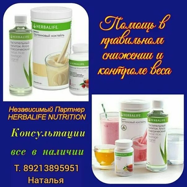 Herbalife Nutrition независимый партнер. Независимый партнер Гербалайф. Набор независимого партнера Гербалайф. Новый независимый партнер Гербалайф. Гербалайф вход сайт