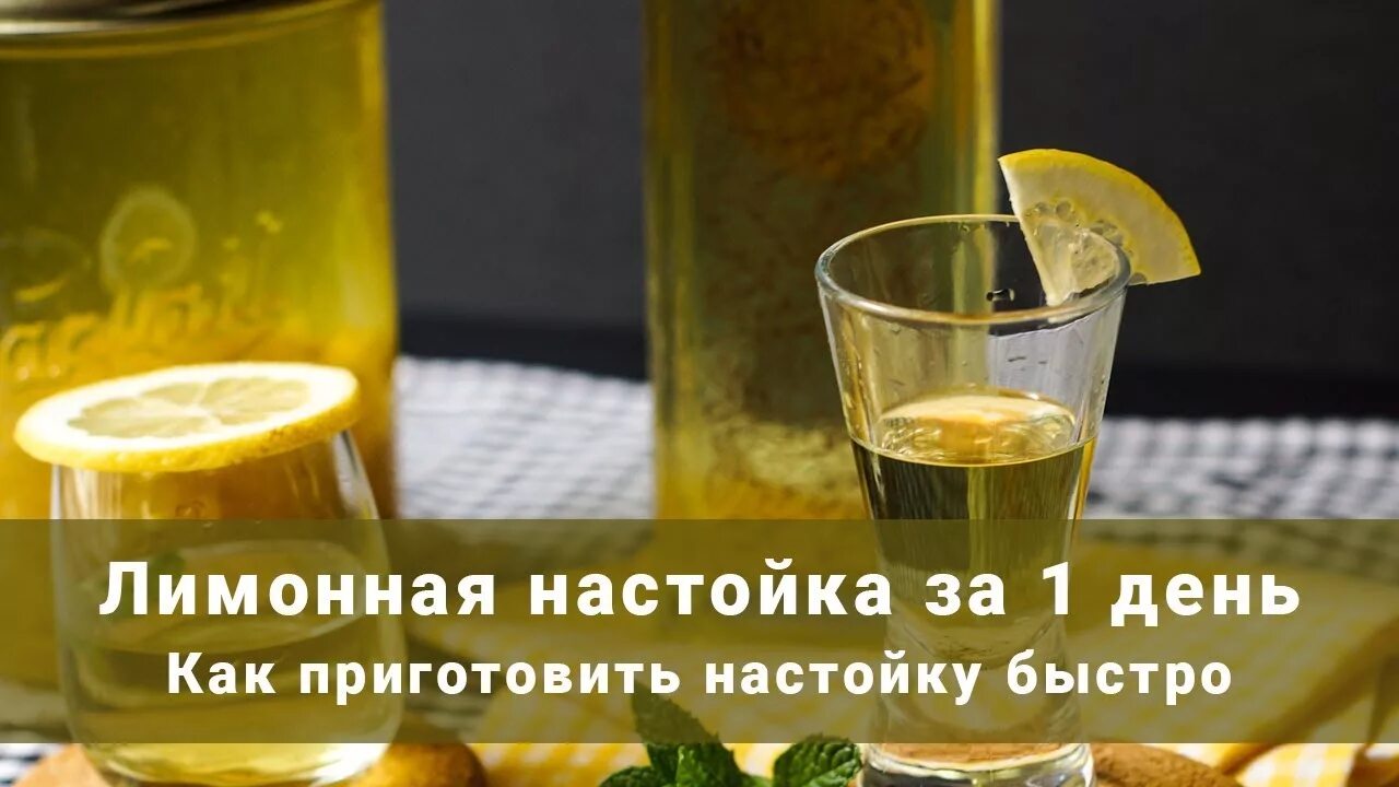 Рецепты приготовления настоек видео