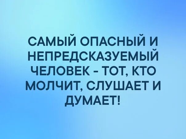 Что означает неожиданно