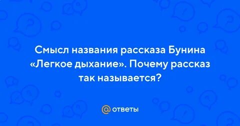 Смысл названия что делать