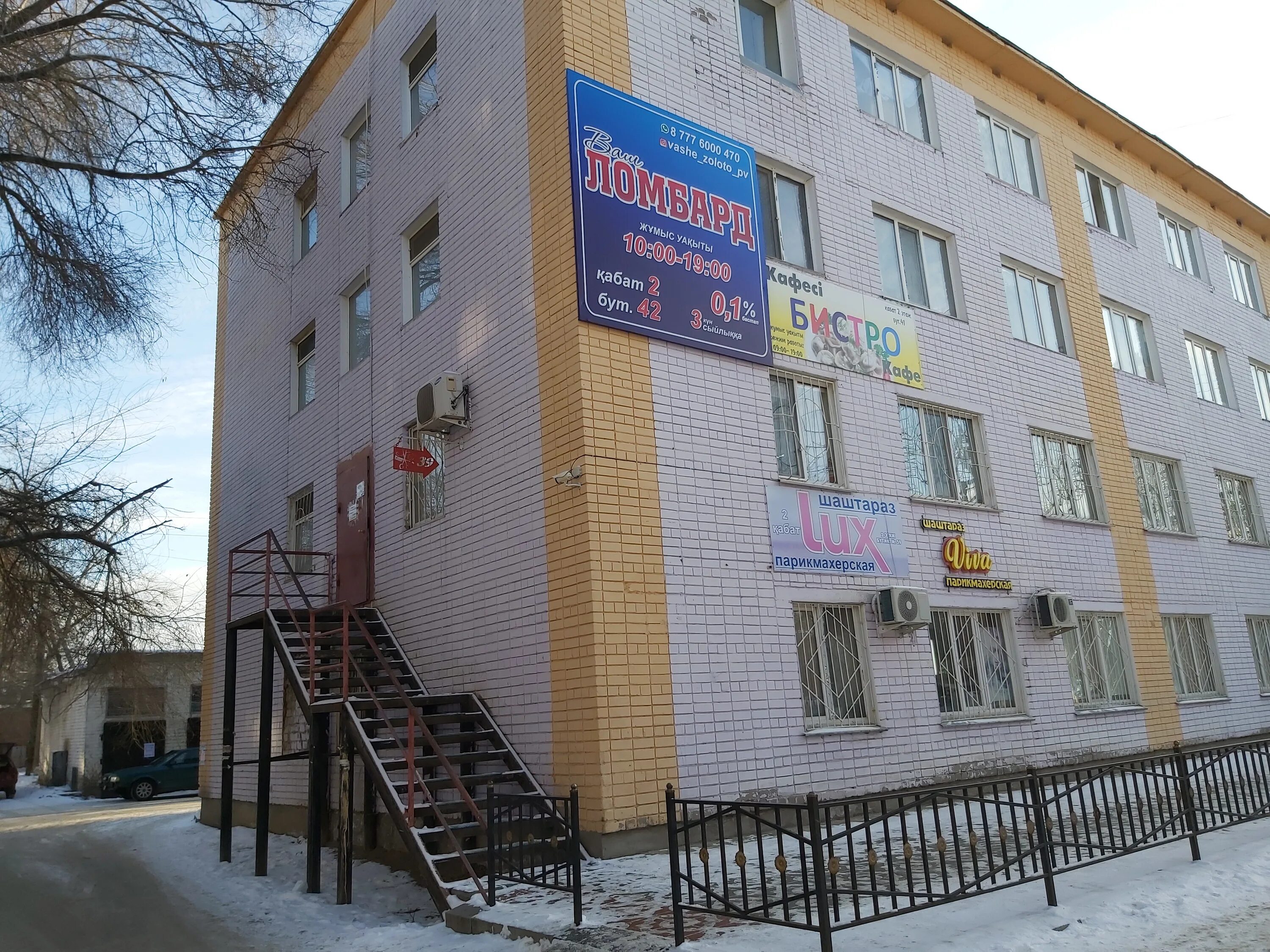 павлодар камзина 58. павлодар камзина 364 б. камзина павлодар. павлодар магазин. камзина павлодар.