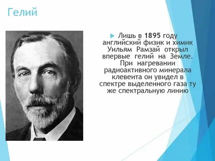Гелий впервые обнаружили на солнце