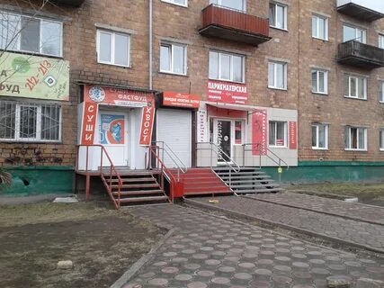 Где в черногорске можно