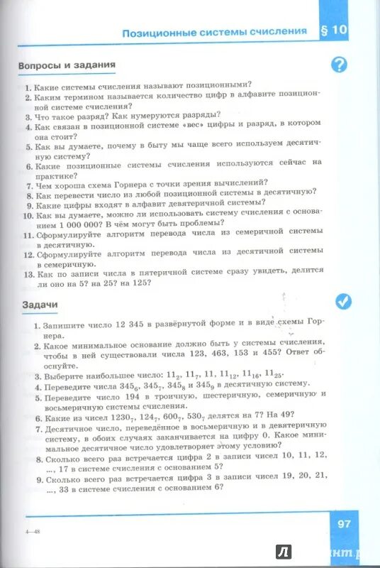 Информатика 11 класс поляков еремин. Полякова Информатика 10 класс углубленный уровень. Учебник Полякова 10 класс Информатика. Поляков 10 класс углубленный уровень. Учебник по информатике 10 класс Поляков углубленный уровень.