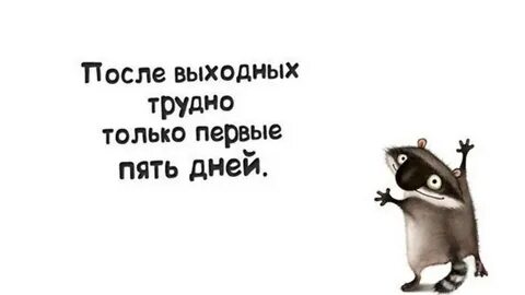 Трудный день май