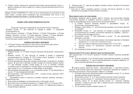 Режим текущего времени