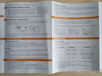 Робот ilife v50 инструкция