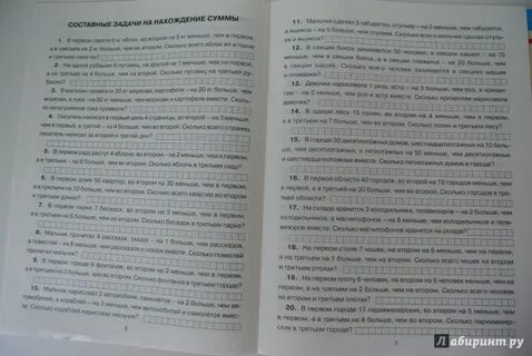 300 задач