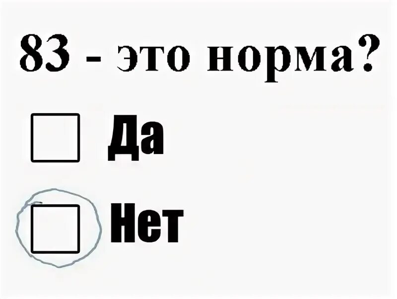 Айкью норма. IQ 129. Норма айкью для 13 лет. Тест на айкью.