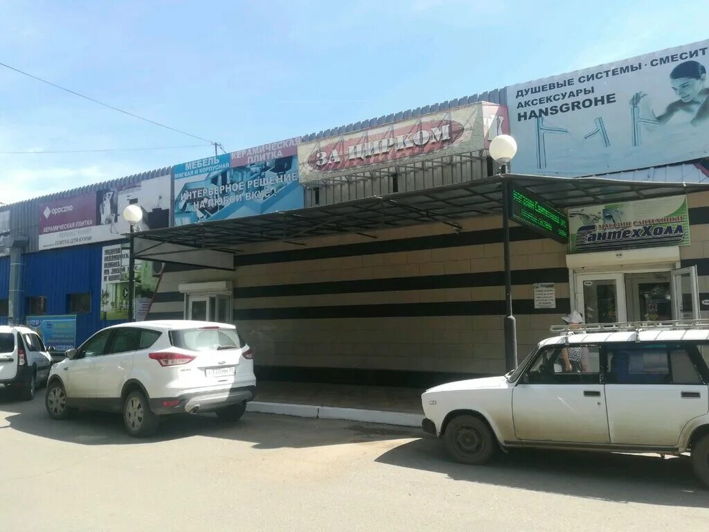 астраханский цирк зал. цирк в астрахани 2023. магазин лидер в астрахани сплит системы. первый у цирка астрахань каталог. магазин 1 у цирка.