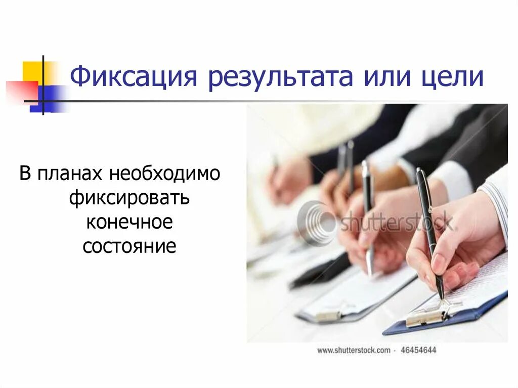 Способы фиксации результатов. Способы фиксации наблюдений. Способы фиксации результатов. Формы отслеживания и фиксации образовательных результатов. Способы фиксации наблюдения в доу.