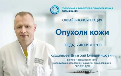 Онкобольница киров