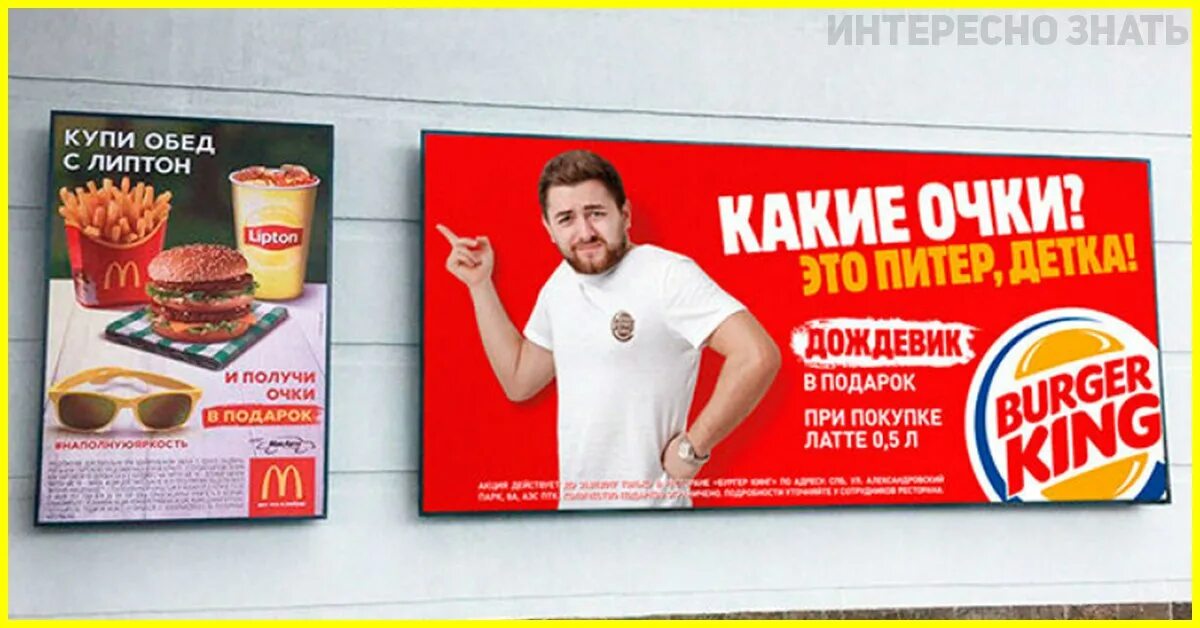 Против рекламы. Война рекламы макдональдс и бургер Кинг. Реклама бургер Кинг. Мак и бургер Кинг реклама. Реклама бургер Кинг против Макдональдса.