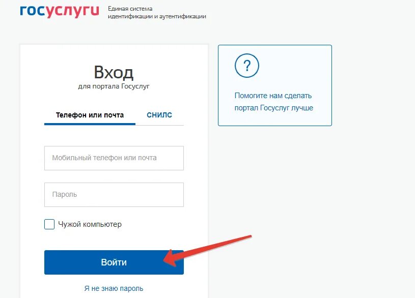 Вход в мфц через госуслуги