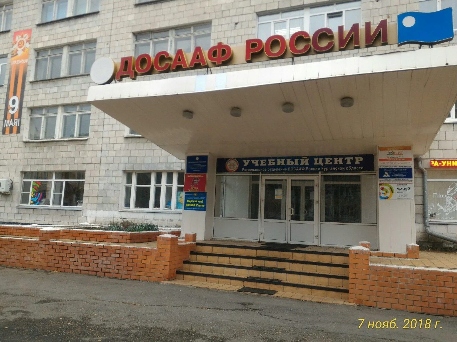 Центр образования курган. Цо 31 тула. Центр образования курган официальный сайт. Школа 37 курган. Гбу осрц курган.