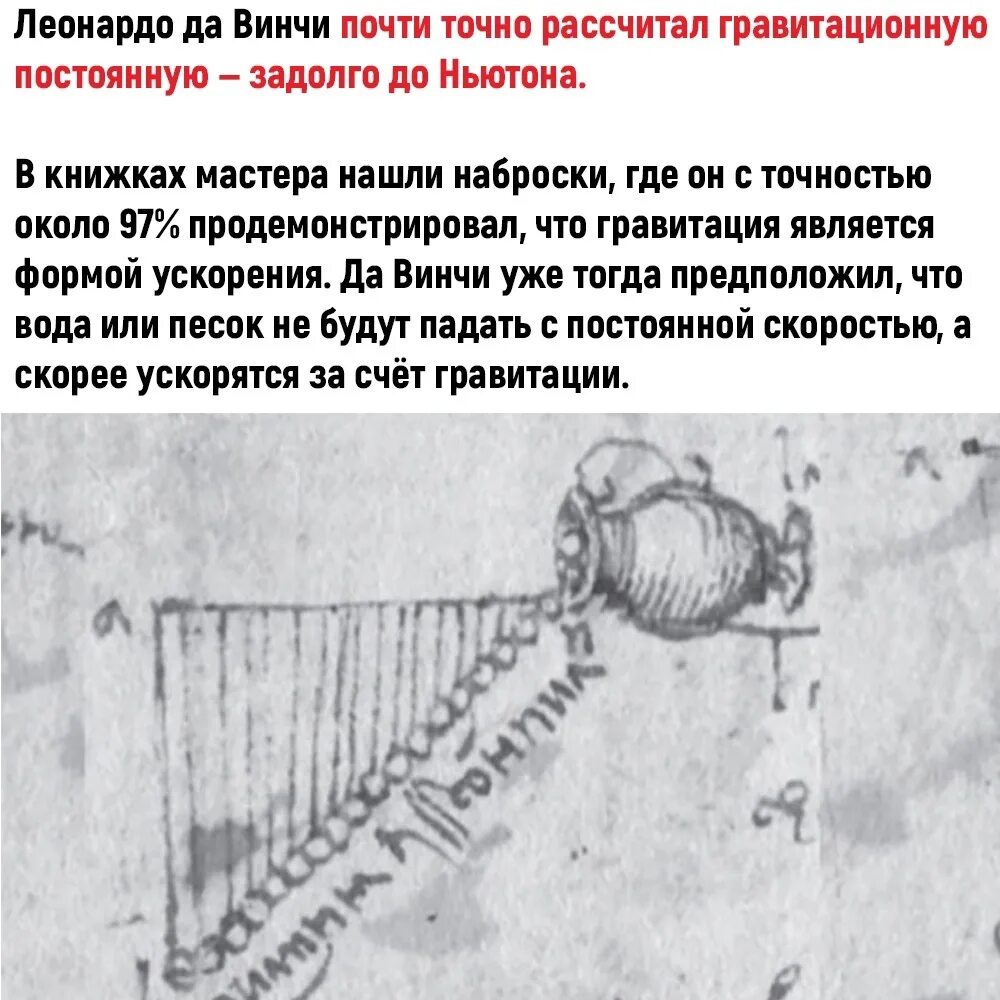 Леонардо бот в тг. Колесо леонардо да винчи. подшипник леонардо да винчи. леонардо да винчи биомеханика. ракета леонардо да винчи.
