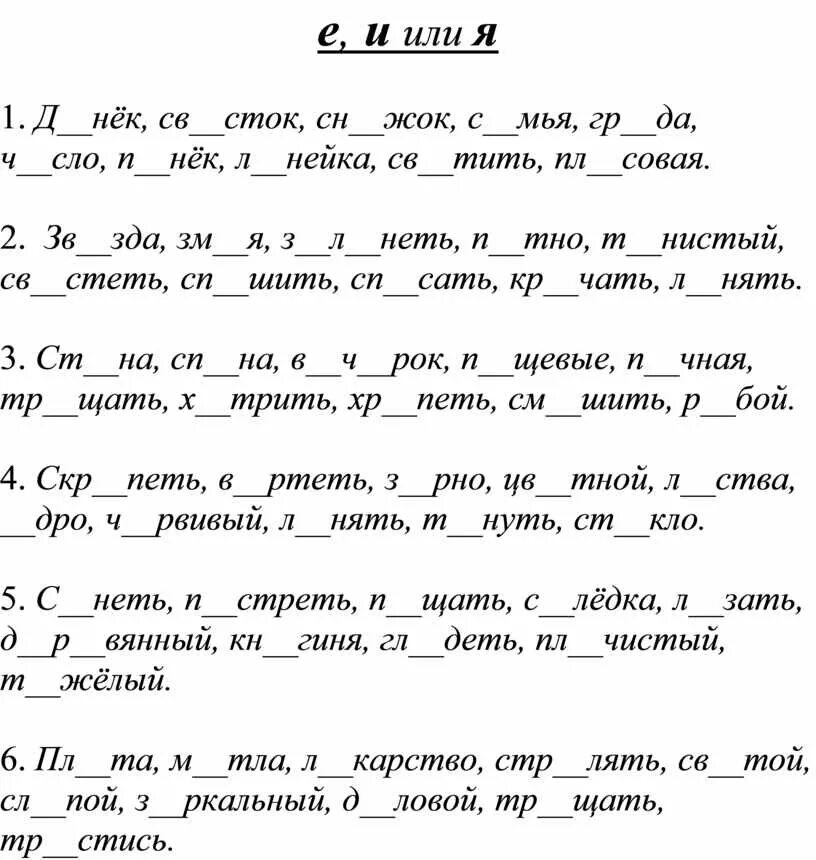 Орфографическая минутка 1 класс. Орфографические минутки 3 класс русский язык школа России. Орфографическая минутка 3 класс по русскому языку школа России. Орфографическая минутка 1 класс по русскому языку. Св сток