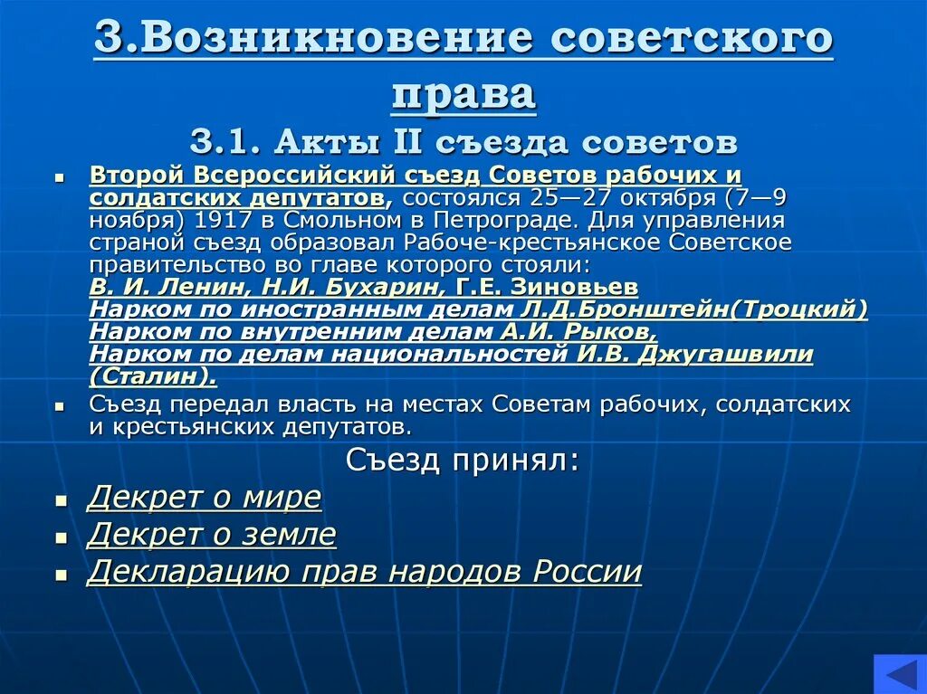 Источники советского времени