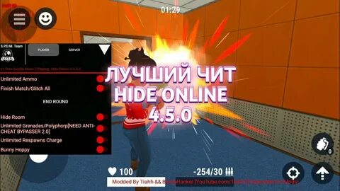 Чит онл