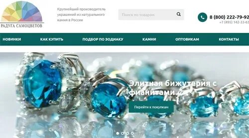 русские самоцветы ювелирный магазин спб. самоцветы реклама. самоцветы сайт каталог. русские самоцветы каталог русские самоцветы каталог. изделия московского ювелирного завода.