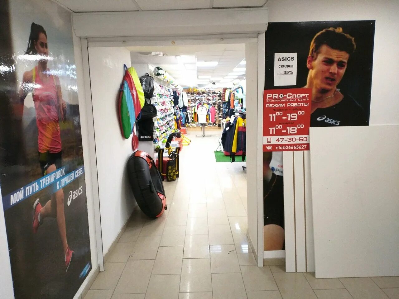 триал спорт тверь. спортконтинент бестужевых. Pomorski экипировочный центр лого. спорт архангельск каталог. спортивные магазины в архангельске.