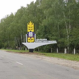 Погода дальнее константиново на месяц. Погода дальнее константиново на месяц. Погода дальнее константиново на месяц. Погода дальнее константиново на месяц. Погода дальнее константиново на месяц.