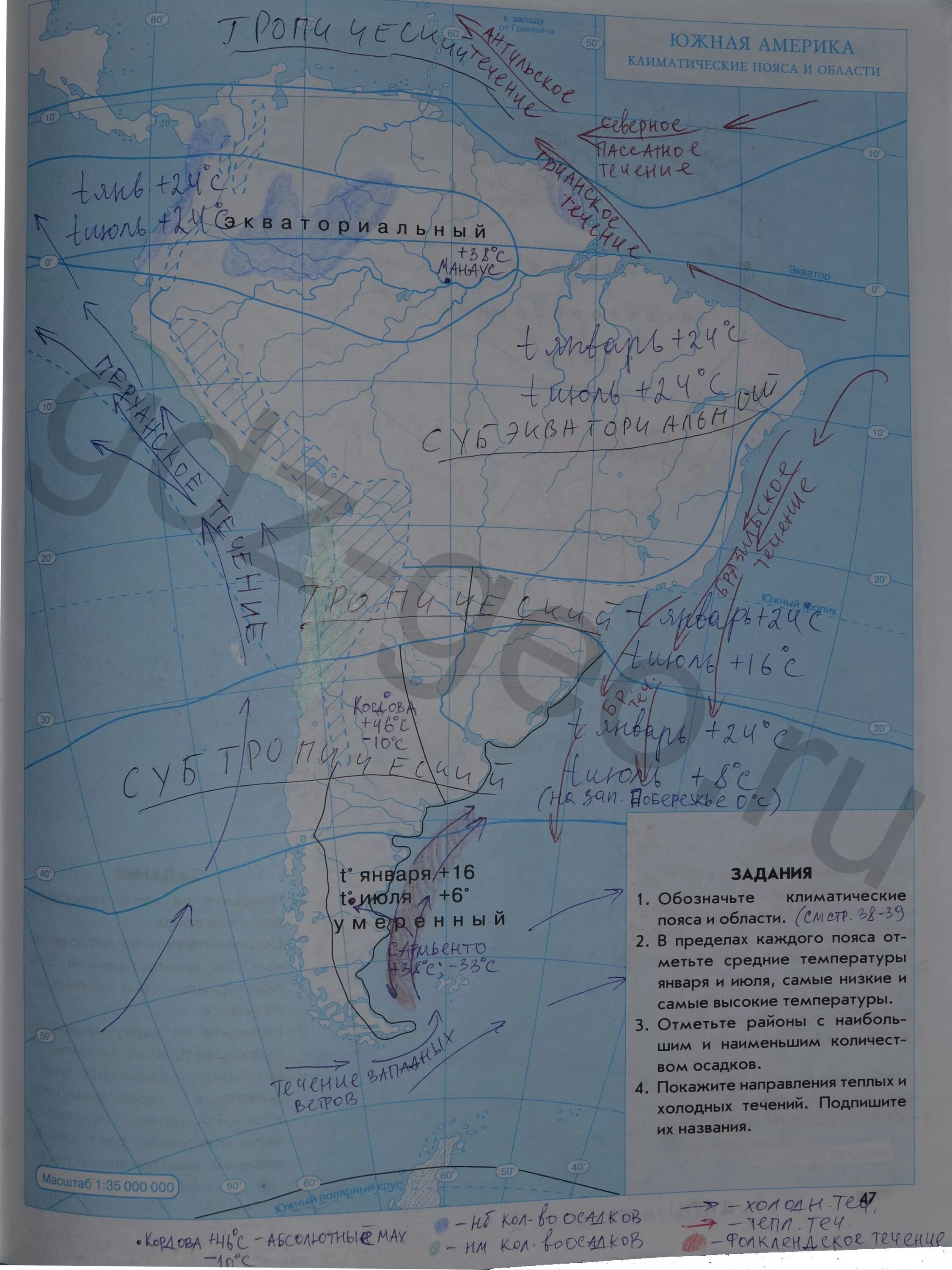Самостоятельная работа по географии 7 южная америка. Климатические пояса Южной Америки 7 класс контурная карта. Климат Южной Америки на контурной карте. География 7 класс контурные Южная Америка. Климатические пояса Южной Америки 7 класс контурная карта гдз.
