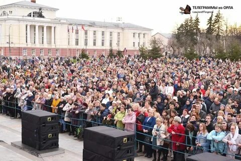 Концерт в орле сегодня
