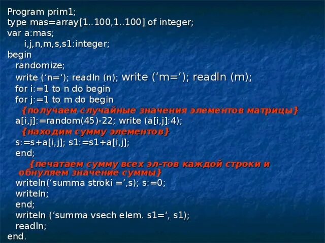 Тест 1 массивы. Var a array 1 59 of integer при выполнении этого оператора в памяти компьютера. Объявление двумерного массива var t array 1 3 1 integer. Program Matrix; var x:array [1..20,1..20] of integer; i,j:integer; s: integer; n:integer; begin. Var a: array [1..59] of integer;.