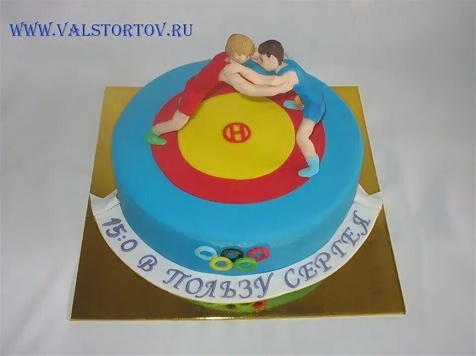 С днем рождения борец