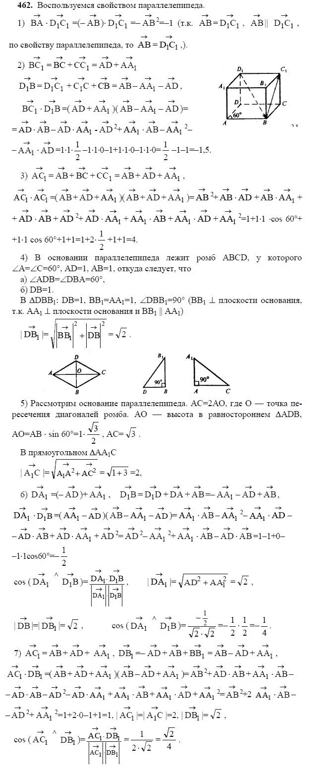 геометрия 11 класс упражнения. геометрия 11 класс 592 номер. решение 11 класс геометрия. номер 717 геометрия 11. геометрия 11 класс задачи.