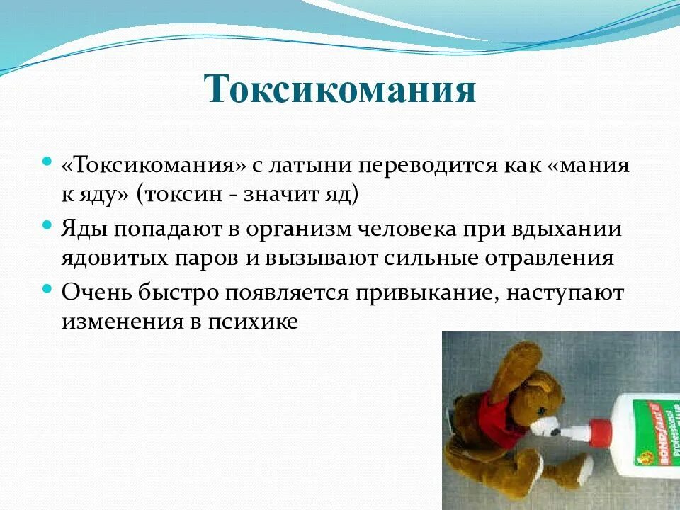 Зависимость в отношениях. Польза телефона. Мания привыкание. Зависимость от телефона психология. Токсикомания организм.