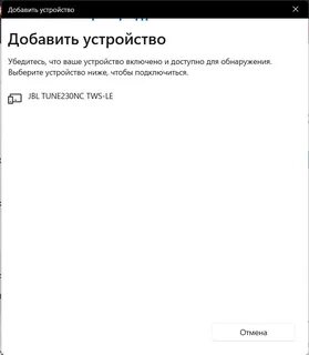 Блютуз пишет не удалось подключиться