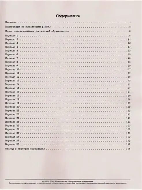 Огэ 2025 обществознание фипи 30 вариантов. Огэ 2025 обществознание фипи 30 вариантов