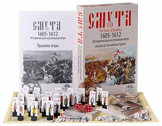 Смута игра рейтинг. Настольная игра смута 1605-1612. Смута 1612 игра настольная. Исторические настольные игры. Историческая настольная игра смута.