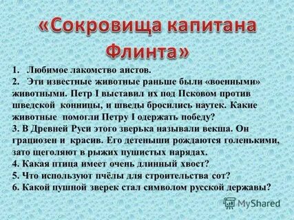 Любимое лакомство аистов