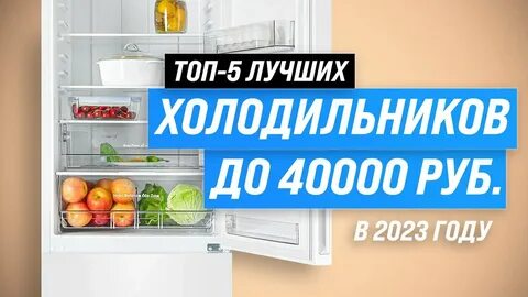 Топ бюджетных холодильников по качеству