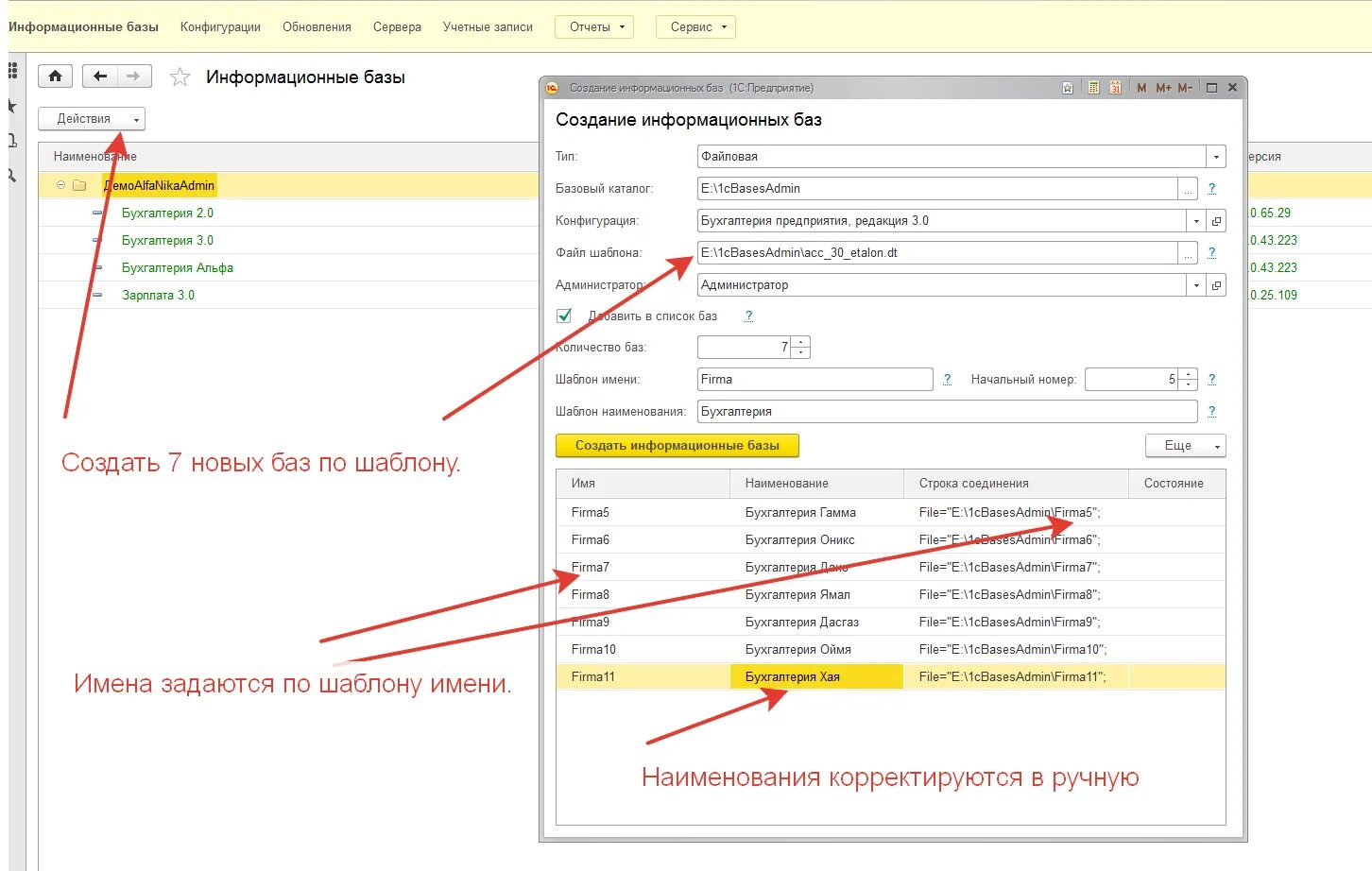 1с строка соединения. Конфигурационная база 1с. Типовые конфигурации на базе 1с:предприятия. Конфигурация и база. Шаблон базы 1с.