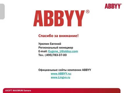 Abbyy