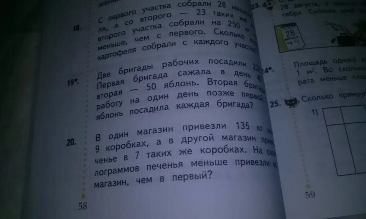 Одна бригада рабочих может посадить 600 деревьев. Две бригады рабочих посадили 220 яблонь первая бригада сажала. Три бригады посадили ёлочки для нового леса первая бригада посадила 35.