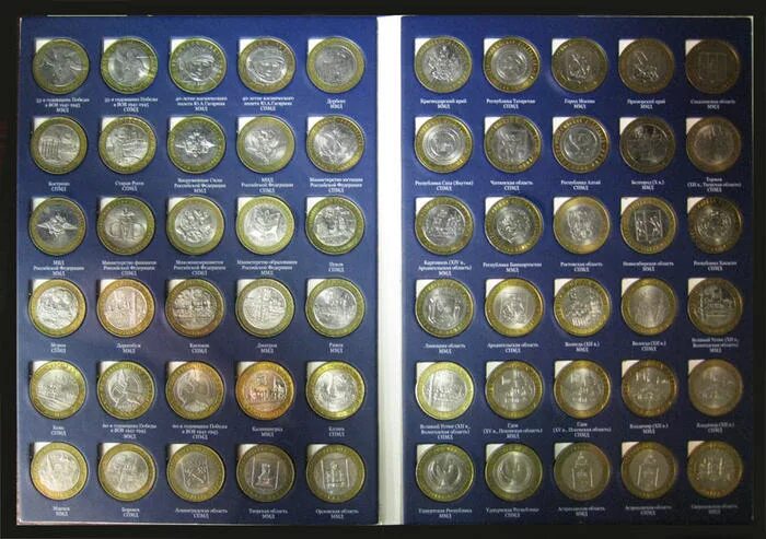 Биметаллические 10 список. Коллекция 10 рублевых монет с 1700 по 1900. Полная коллекция 10 рублевых монет Биметалл. Коллекция юбилейных монет. Юбилейные монеты 10 рублей Биметалл.