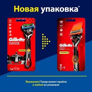 Proglide 5 power