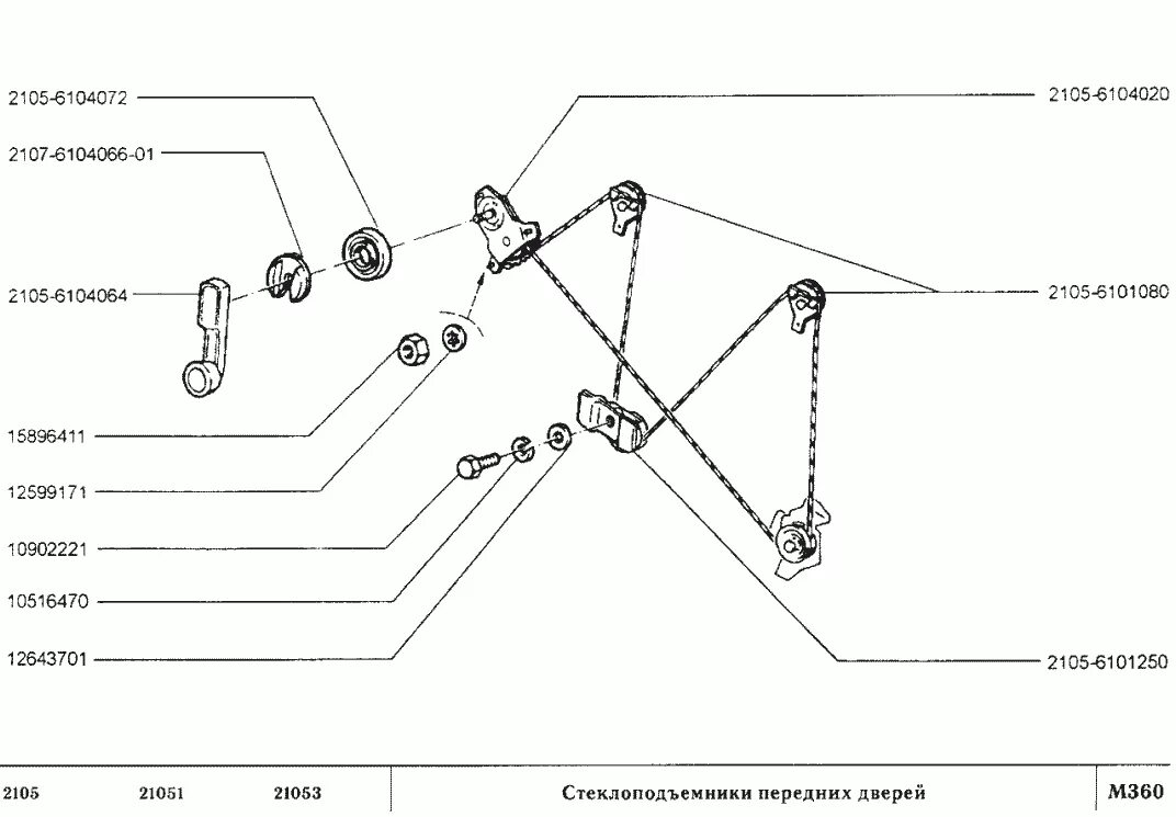 Схема левого стеклоподъемника ваз 2107. Схема установки стеклоподъёмника ВАЗ-2105. Стеклоподъёмники ВАЗ 2105 схема стеклоподъёмника. Схема переднего стеклоподъёмника ВАЗ 2105. Стеклоподъёмники ВАЗ 2105 передняя схема.