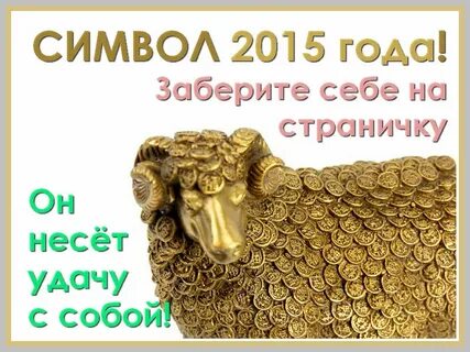 Год забрал
