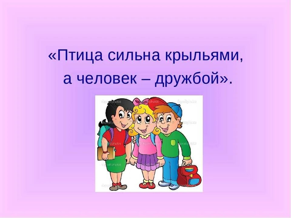 Дружбы три. Картинки на тему дружба. Дружбы три. Девочки подружки. Трое подруг.