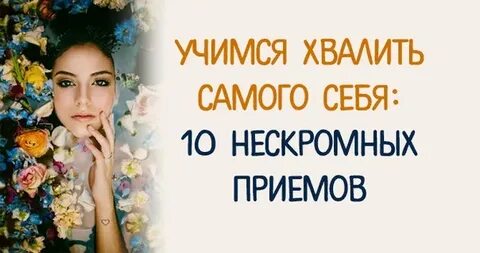Ра хваливать