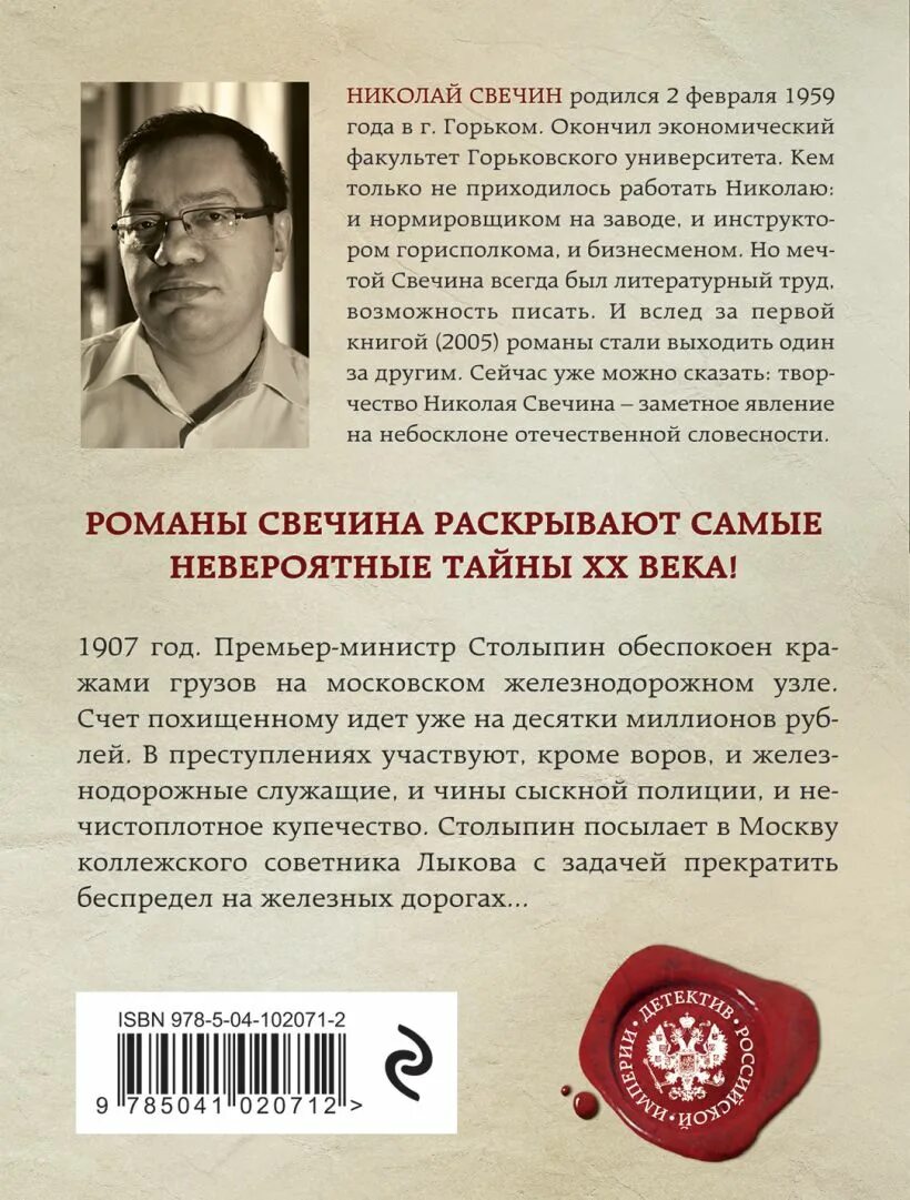 Свечин узел. Узел ник свечин. Свечин н. Свечина узел слушать. Свечин узел.