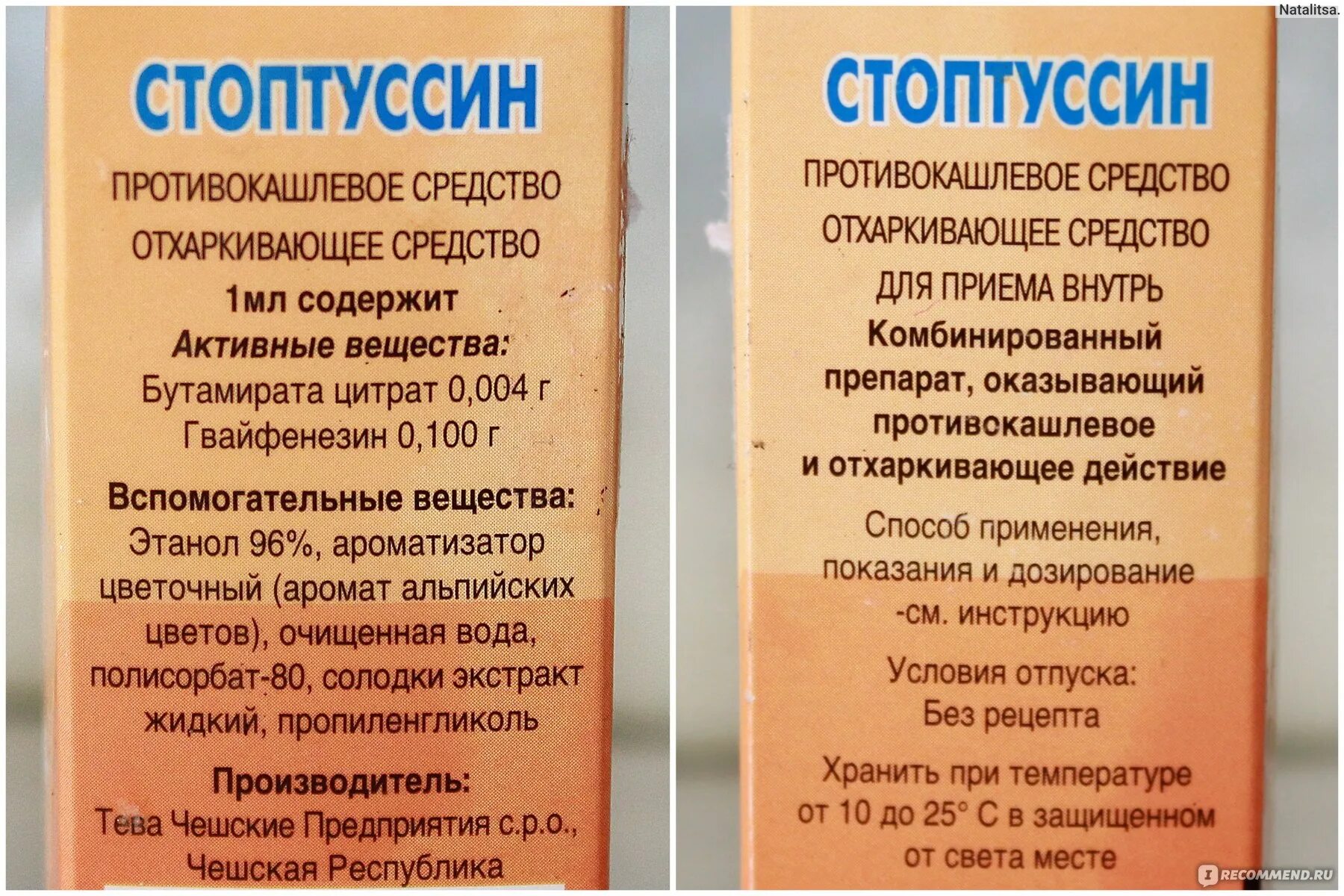 Капли при сухом кашле. Стоптуссин капли для детей. Стоптуссин сироп для детей в каплях. Стоптуссин тева капли. Капли от кашля стоптуссин.