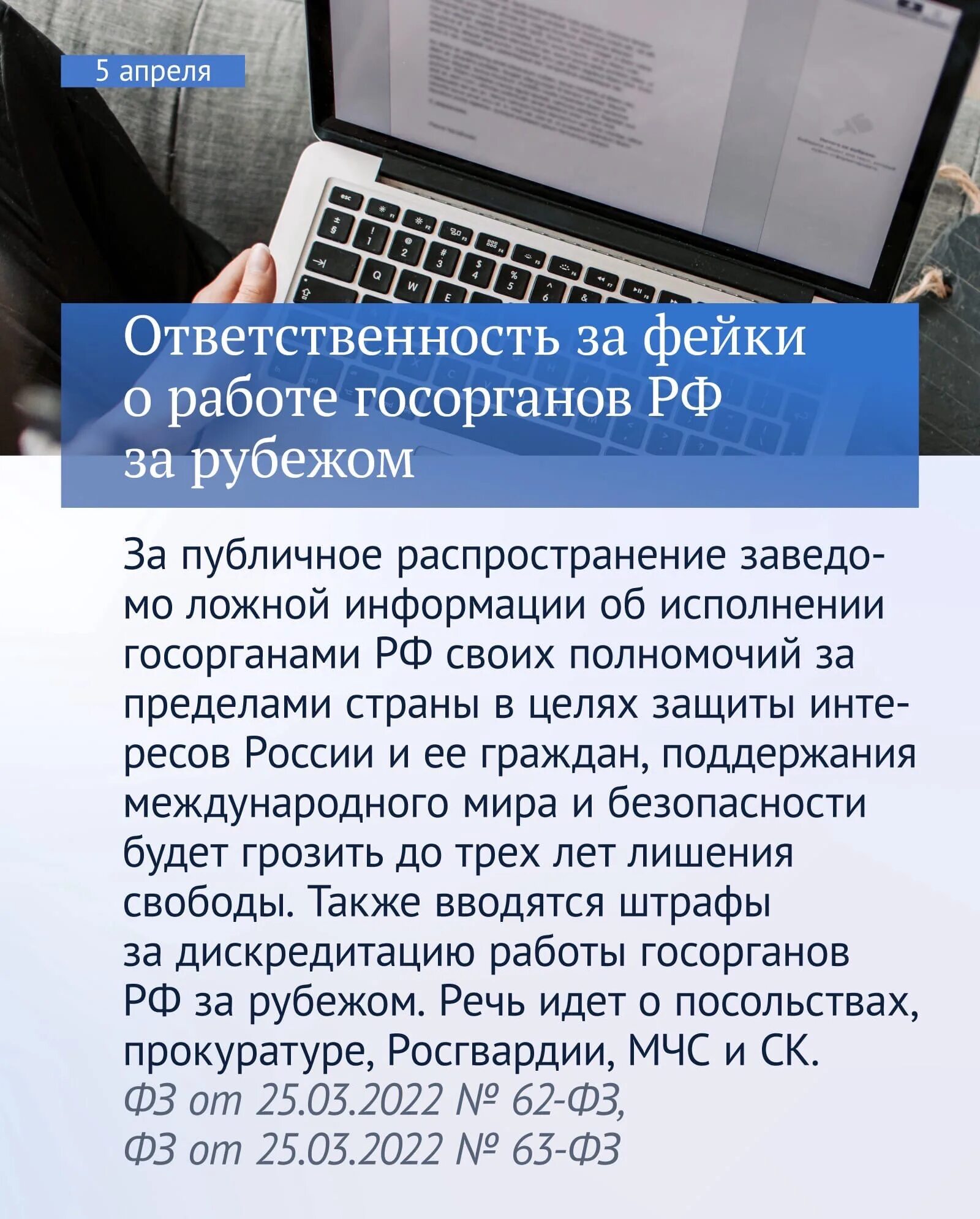 Изменения в законе в 2017 году. Законы апреля. Новые законы апреля. Изменения в законодательстве в 2022 году. Новые законы.