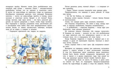 Кишмиш рассказ